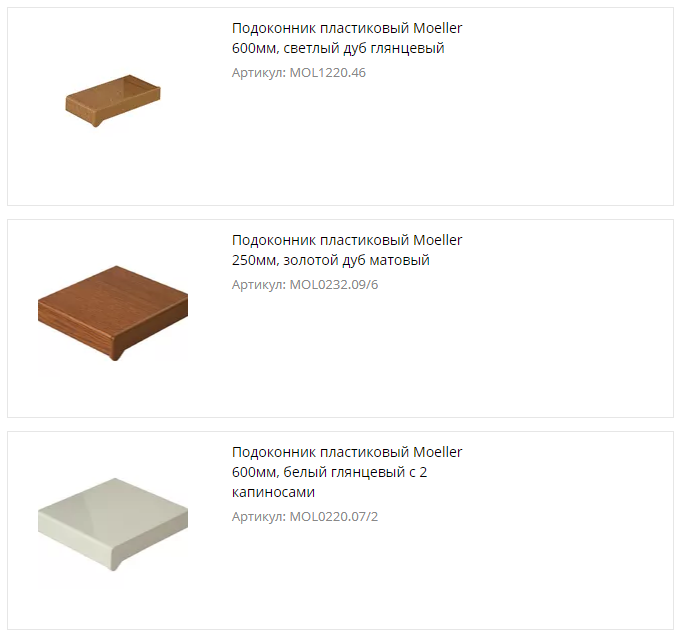 Пластиковый подоконник – лучшее решение для оформления оконного проема