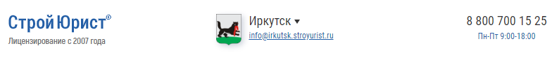 Перепланировка по закону - Как получить допуск СРО в Иркутске