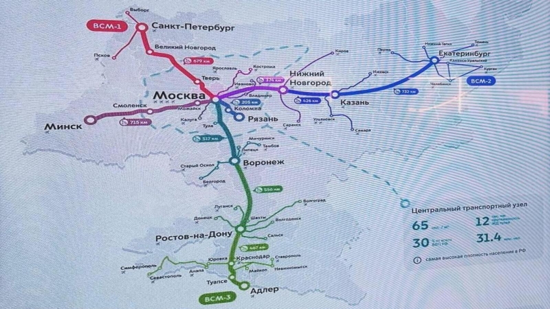 ВСМ «Восток»: как высокоскоростная магистраль сократит путь между Москвой и Екатеринбургом почти в четыре раза