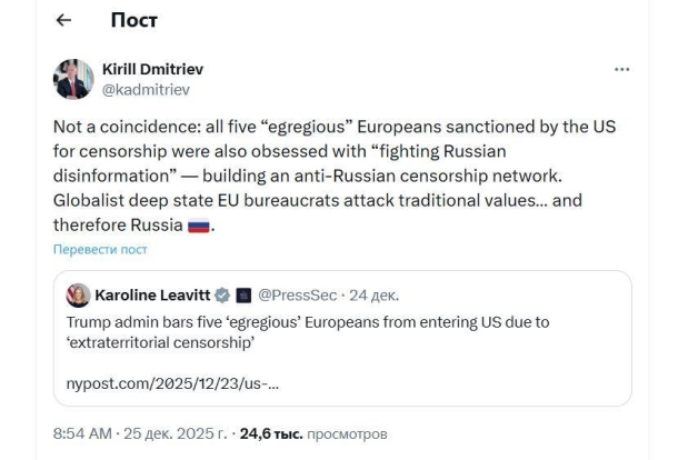 Дмитриев назвал деталь в санкциях США против европейцев, связанную с Россией