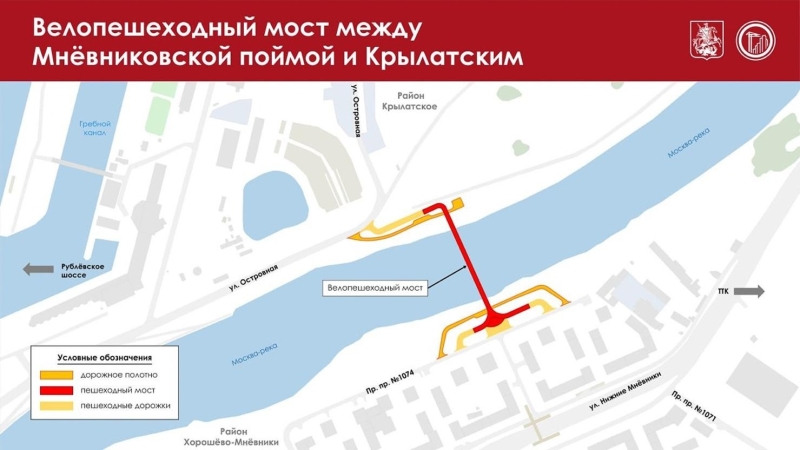 Мневниковскую пойму и Крылатское в Москве соединит новый мост: как меняется пешеходная карта столицы