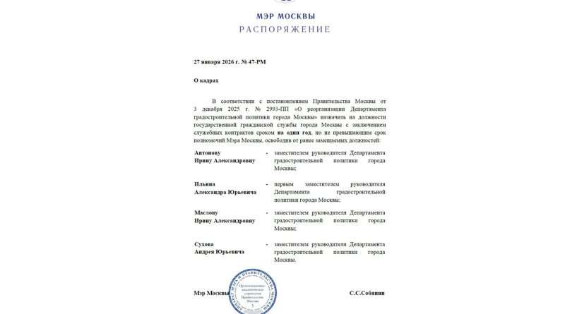Артём Дедков назначен заместителем руководителя Департамента градостроительной политики Москвы на один год
