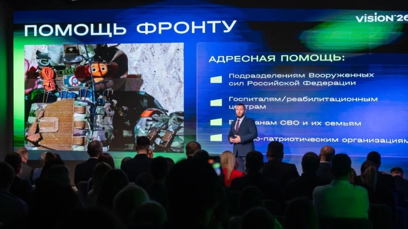 ССК-2026: ставка на цифровую трансформацию и социальную ответственность