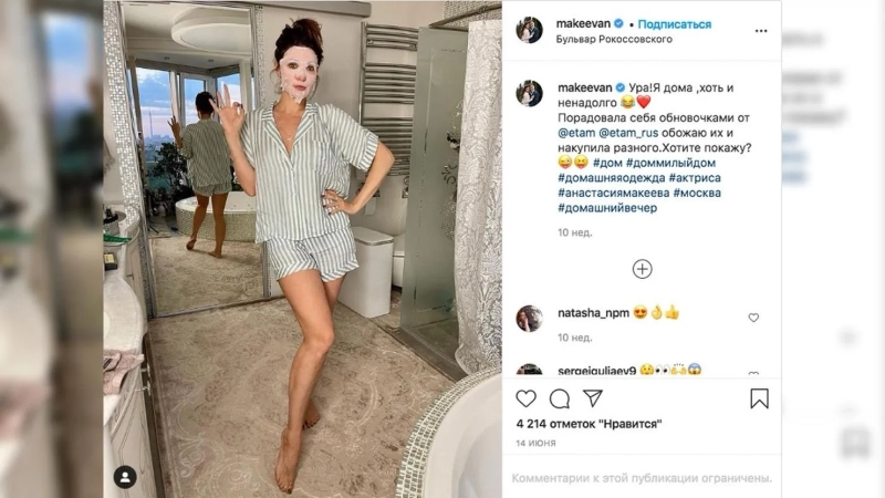 Дом мечты на границе мегаполиса: как живет Анастасия Макеева — от дизайнерской квартиры до прованского поместья