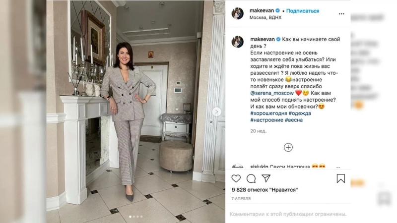 Дом мечты на границе мегаполиса: как живет Анастасия Макеева — от дизайнерской квартиры до прованского поместья