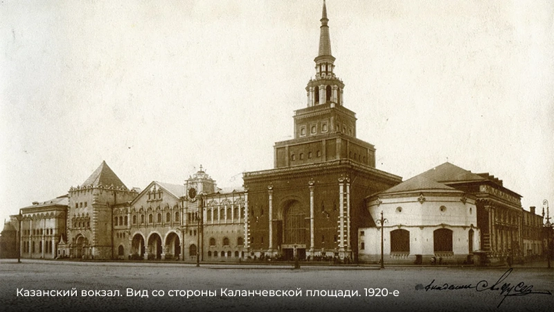 Как дворец превратился в вокзал: история Казанского вокзала Москвы