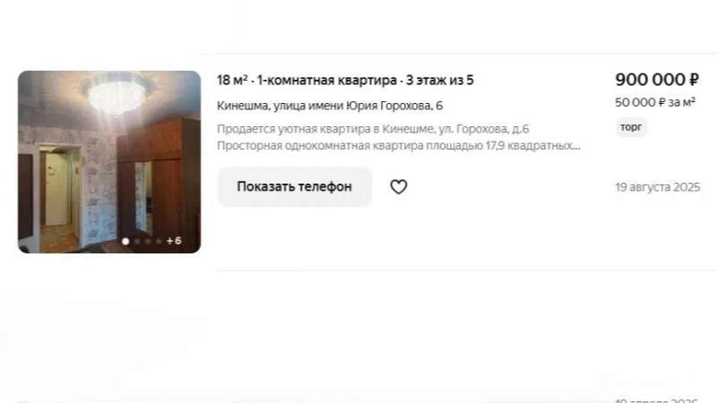 Куда вложить 1 миллион: какую недвижимость можно купить