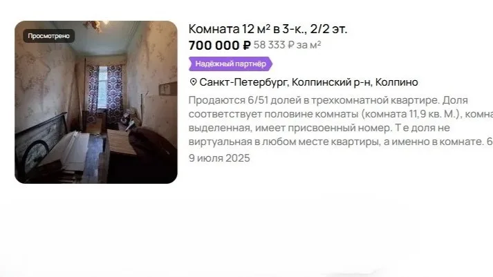 Куда вложить 1 миллион: какую недвижимость можно купить