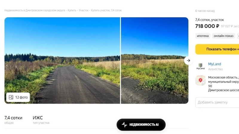 Куда вложить 1 миллион: какую недвижимость можно купить