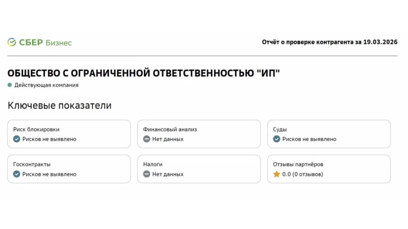 Слепая зона ИЖС: как формируется новая категория «обманутых» вне статистики