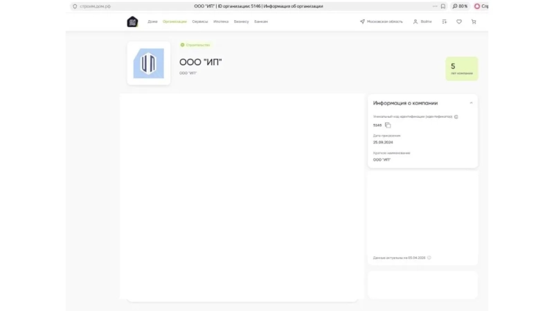 Слепая зона ИЖС: как формируется новая категория «обманутых» вне статистики